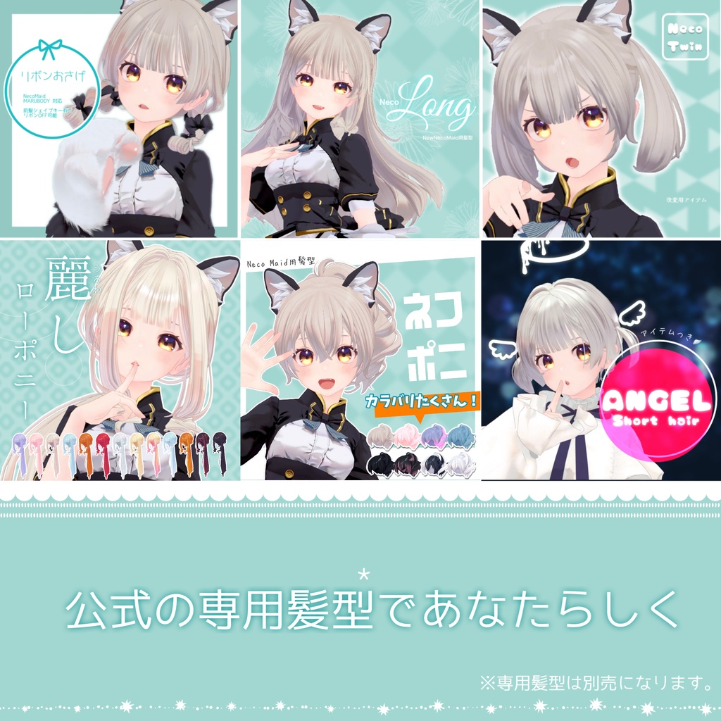 New NecoMaid