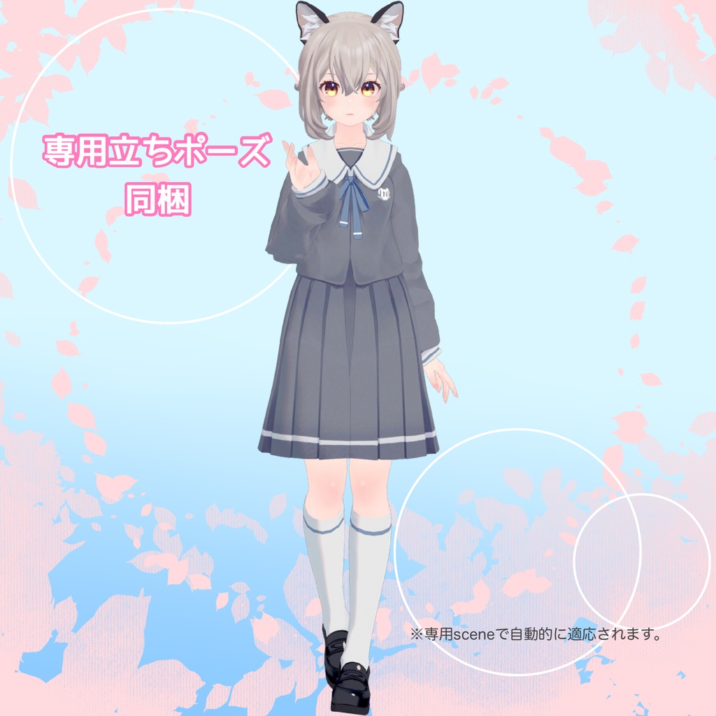 Neco Academicコスチューム