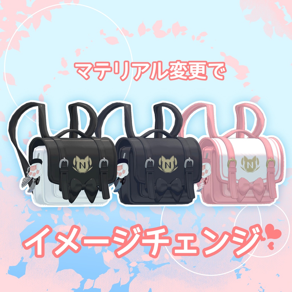 NecoAcademicスクールバッグ