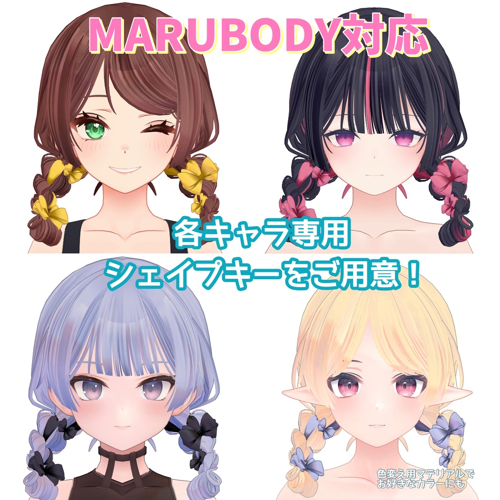 QuQu_リボンおさげ