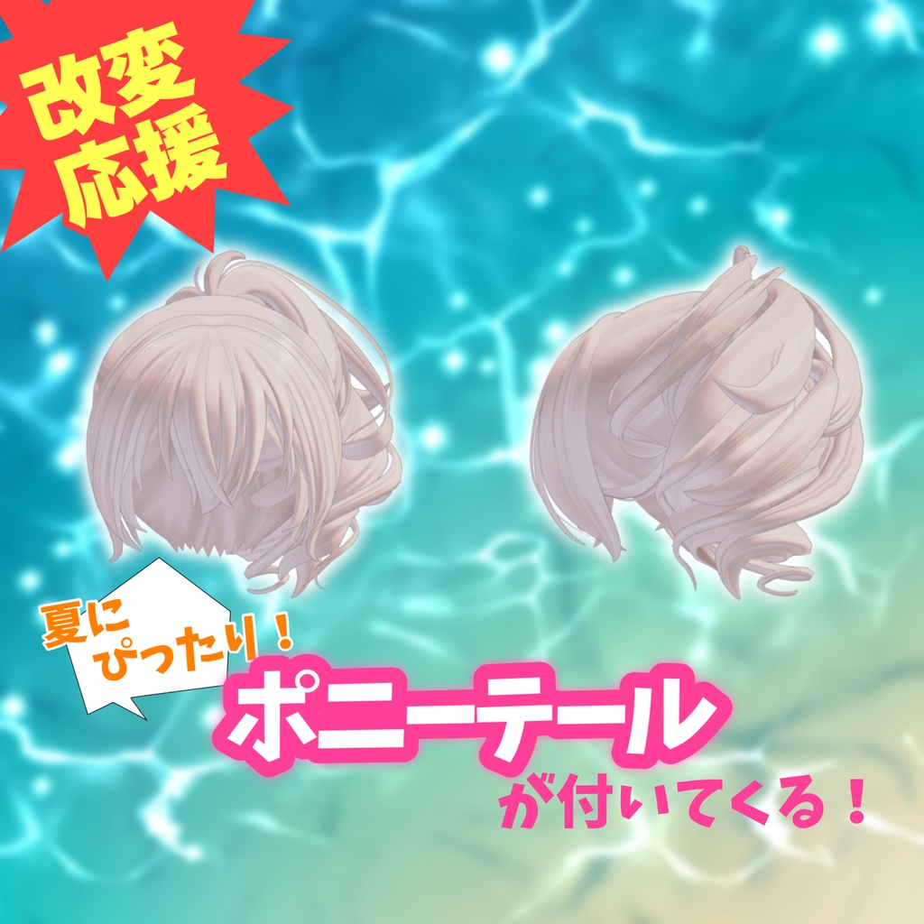 【TYPE_B】NecoSummer