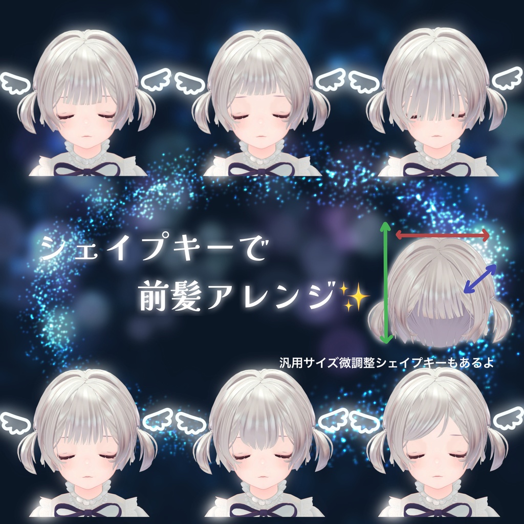 【専用アイテム付き】天使のショートヘア