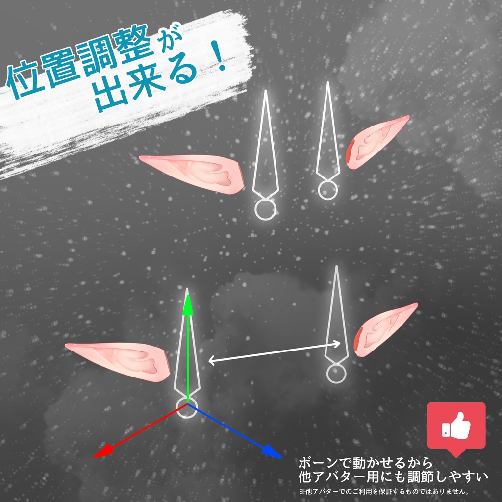 elf ears-光を感じるエルフ耳-