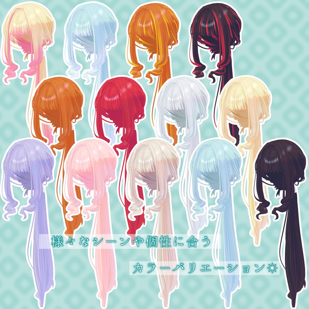 麗しローポニー