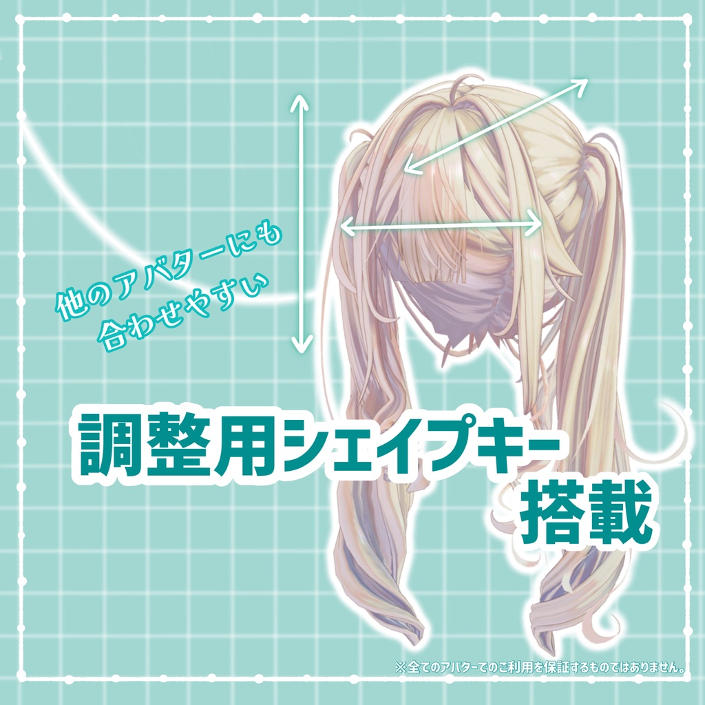 メロかわツイン