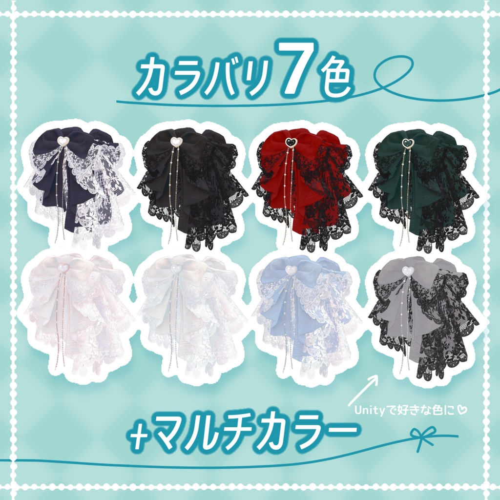 メロかわリボン