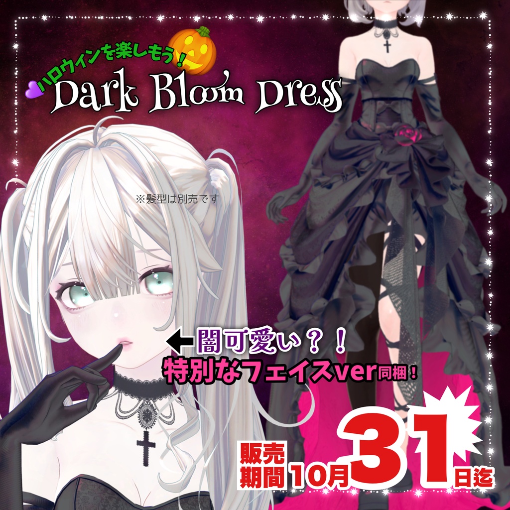 🎃Dark bloom dress👻