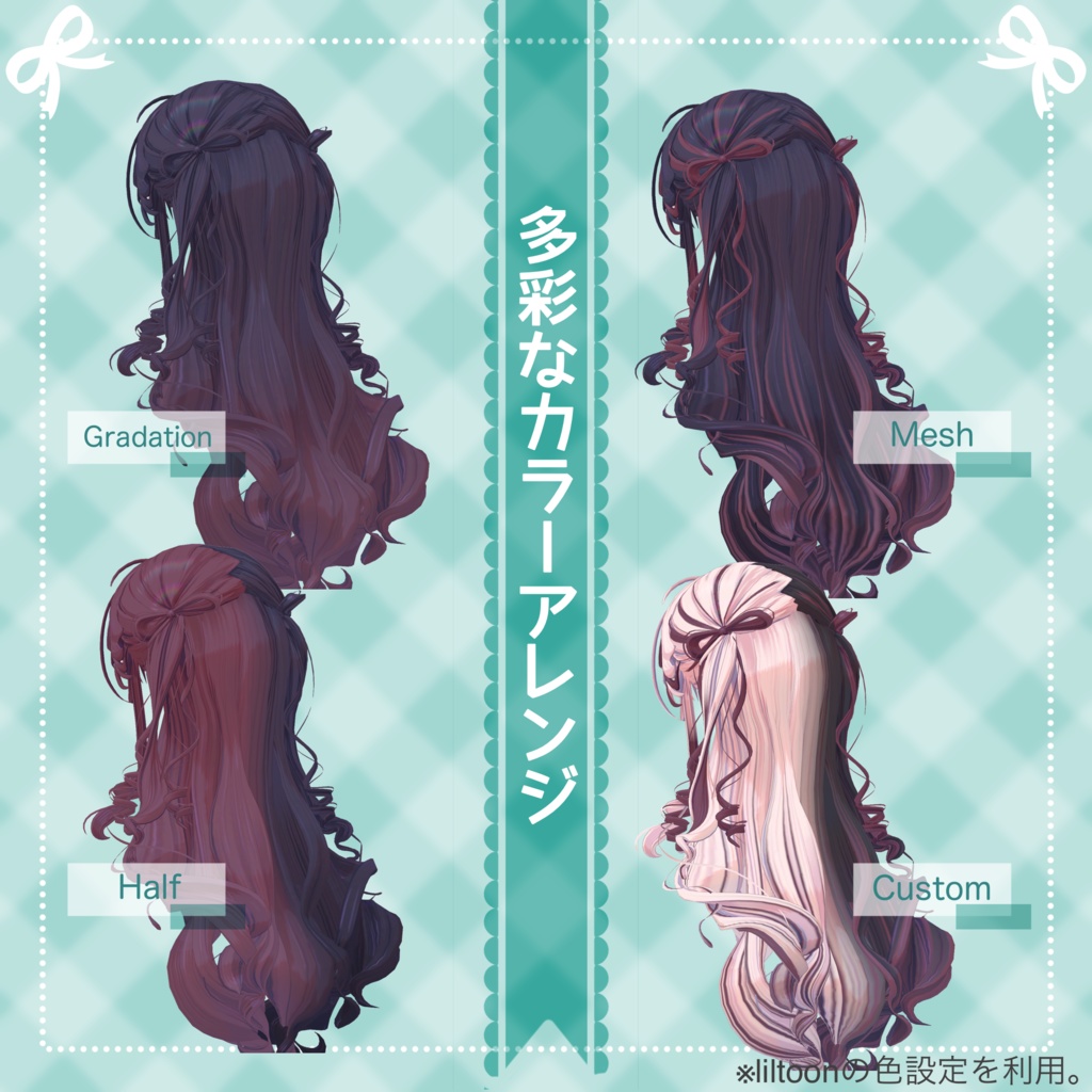 🎀りぼんハーフツイン🎀