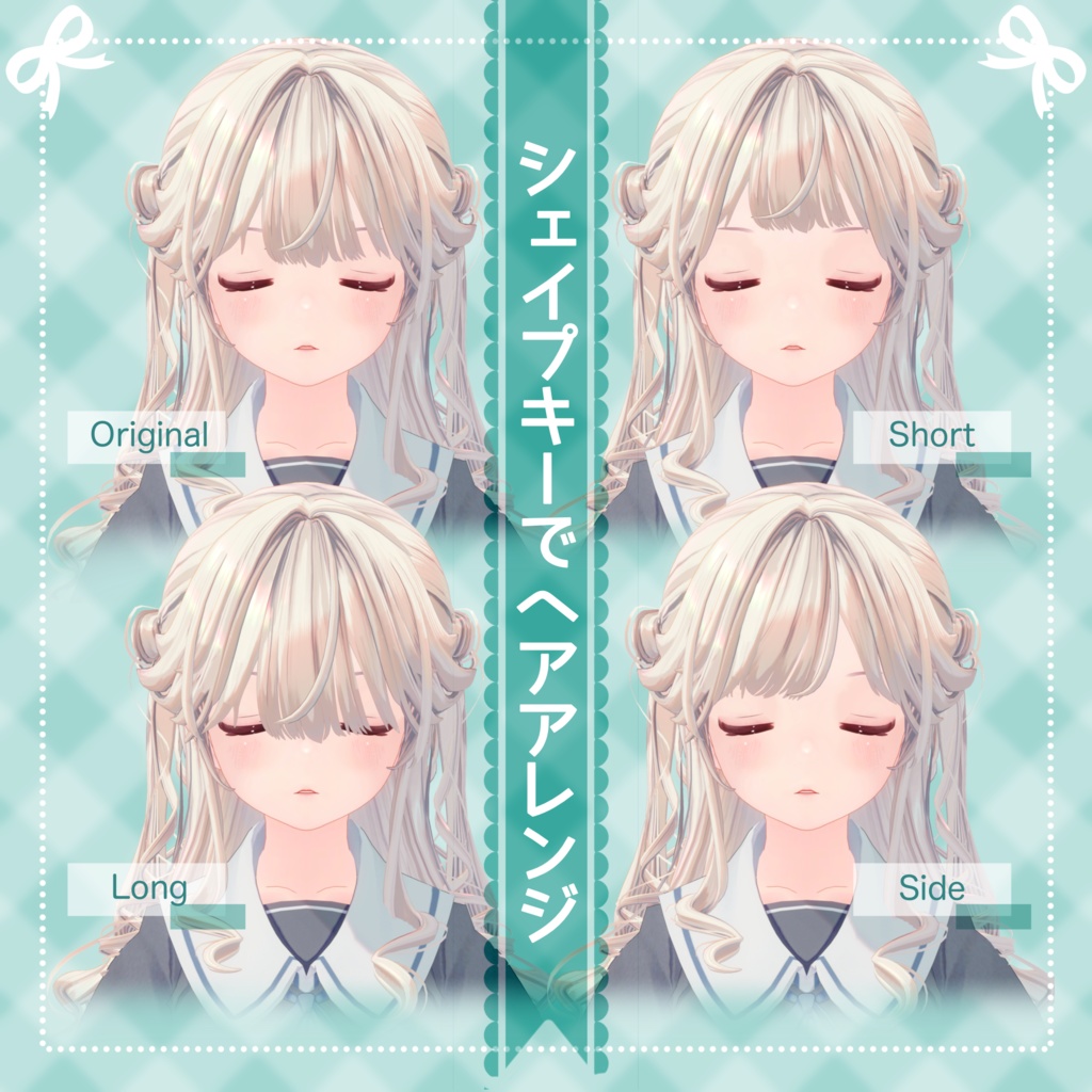 🎀りぼんハーフツイン🎀