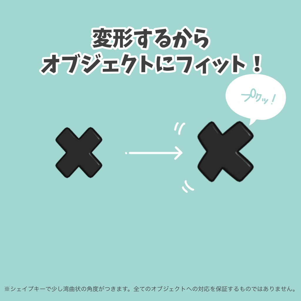 プチ地雷アクセ