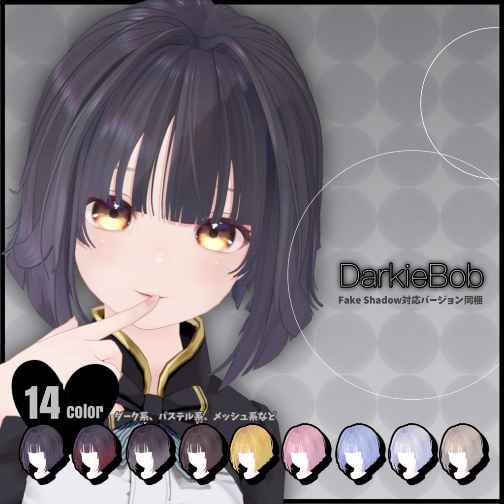 DarkieBob【FakeShadow対応】