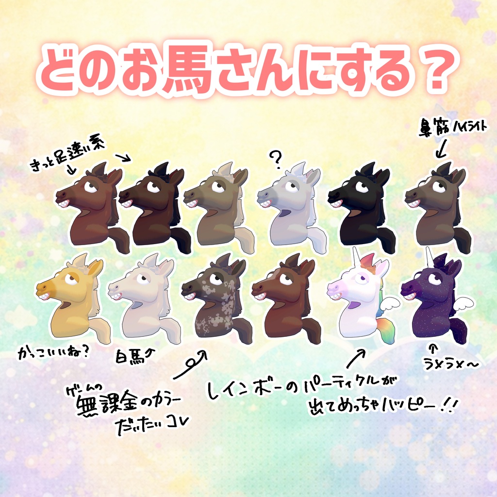 【50%OFF】おうまにゃん