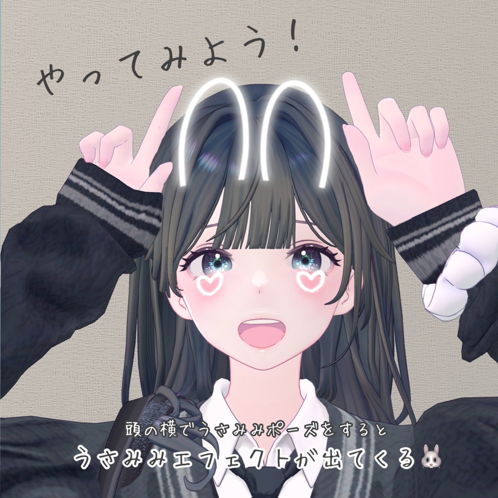 【オリジナル3Dモデル】ラビ先輩