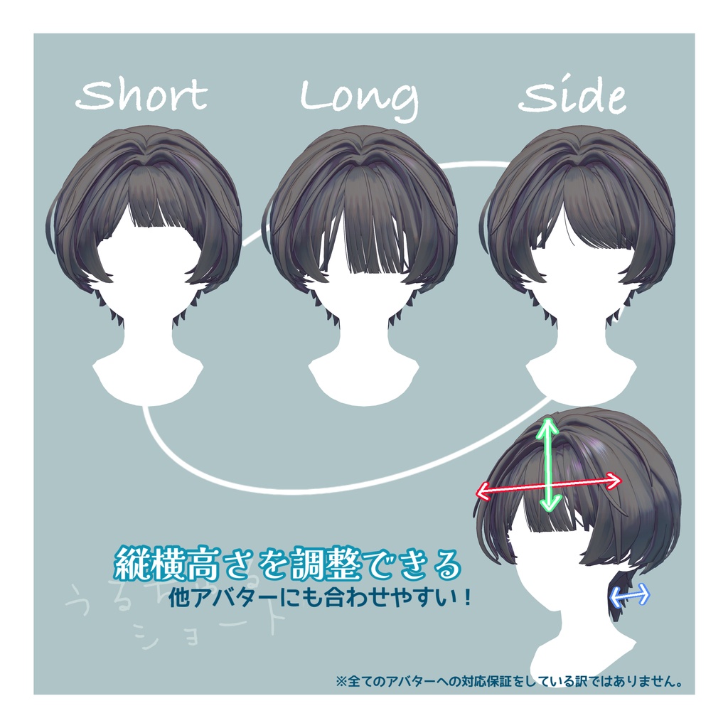 うるちゅるショート