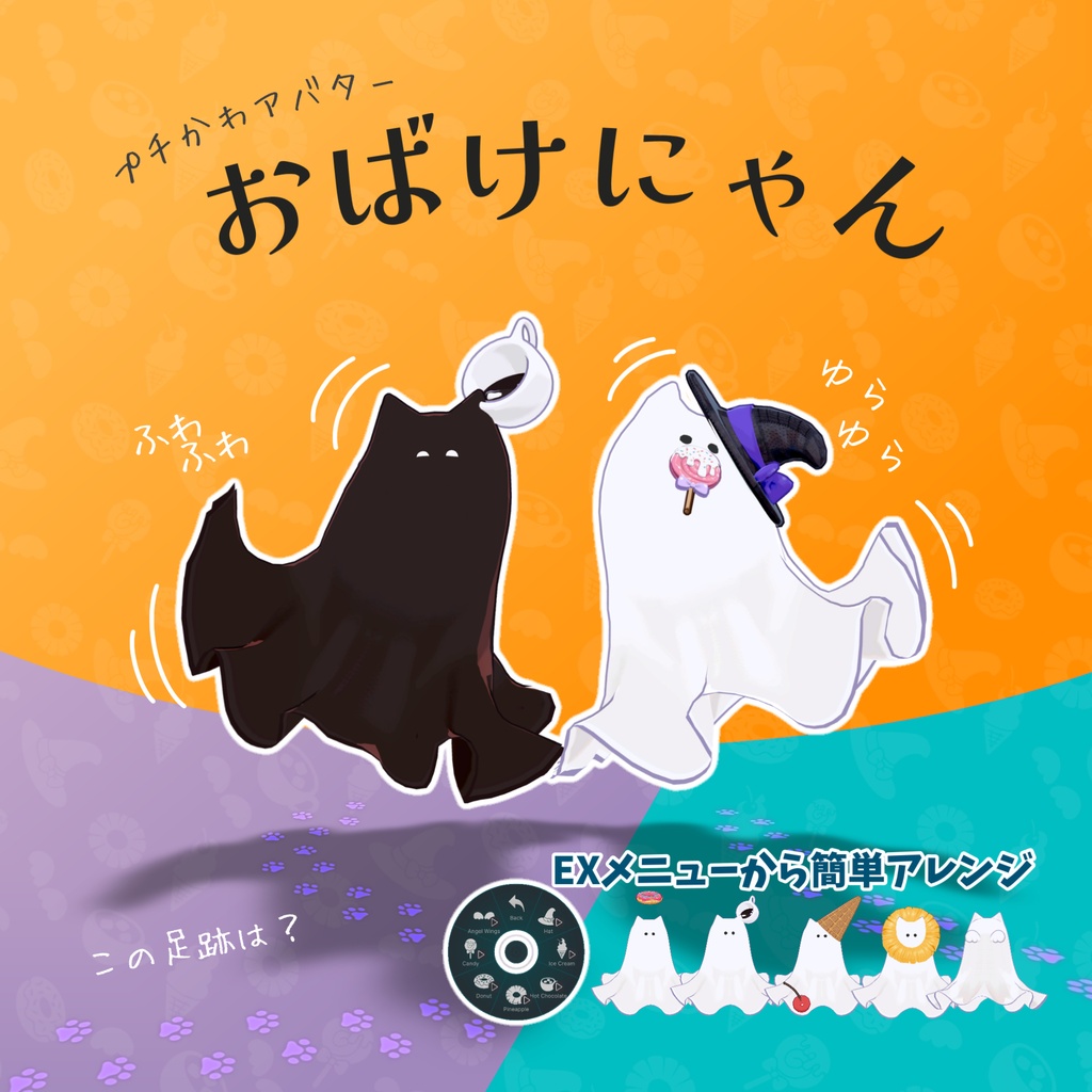 【オリジナル3Dモデル】おばけにゃん