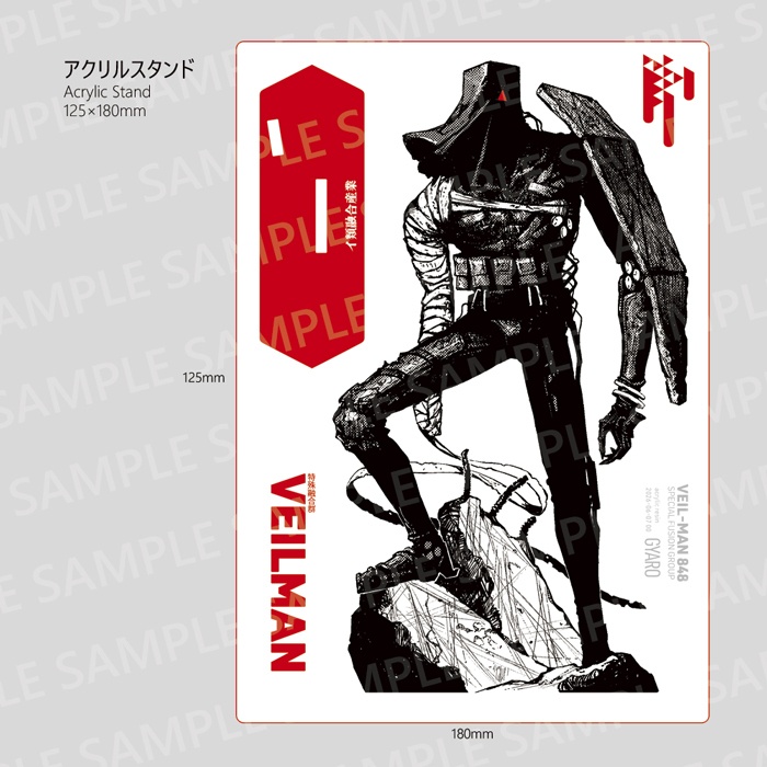 ベールマン　アクリルスタンド
