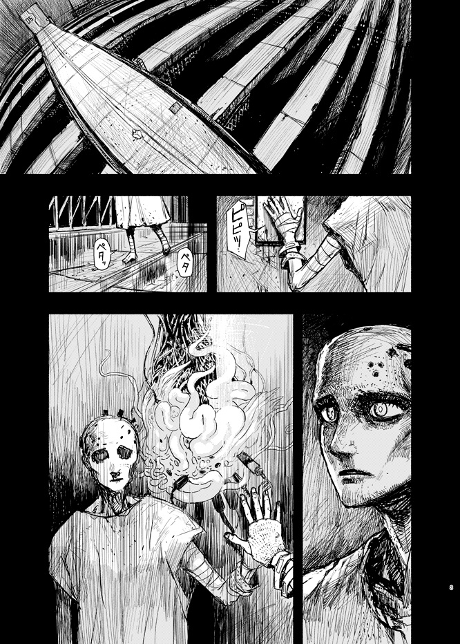 SWEET PAIN 紙版