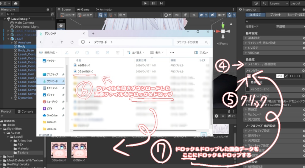 【無料】うるちゅる&めろ闇メイクテクスチャ