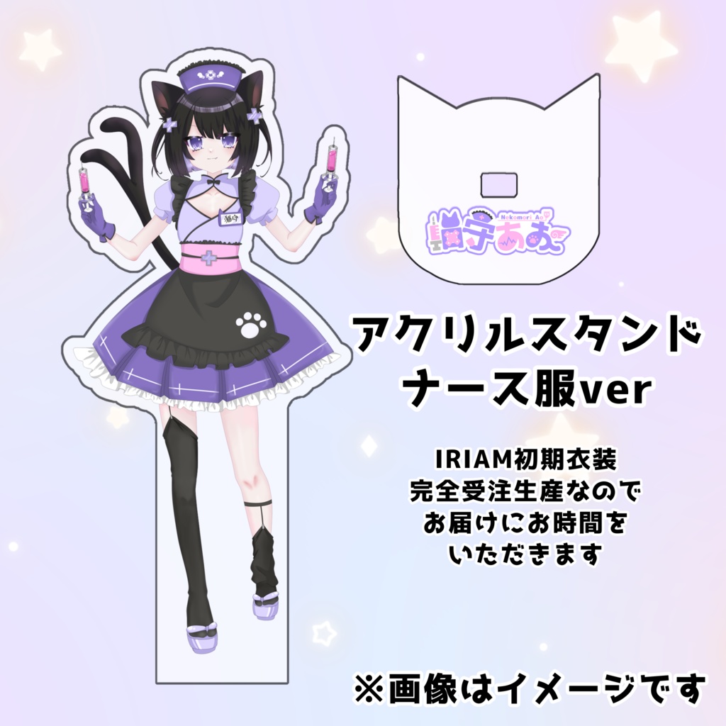 アクリルスタンド