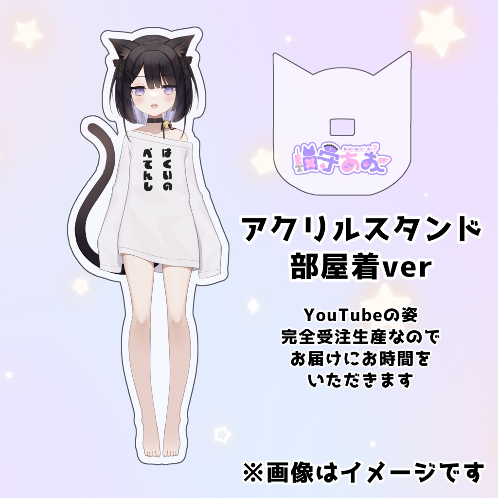アクリルスタンド