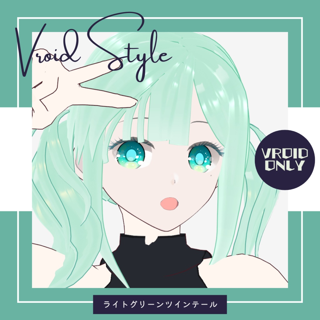 【Vroidヘアプリセット】ライトグリーンツインテール