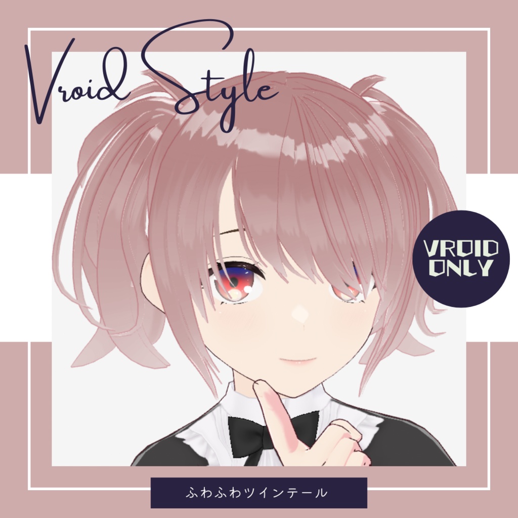 【Vroidヘアプリセット・髪型】片目隠れファニーツインテール