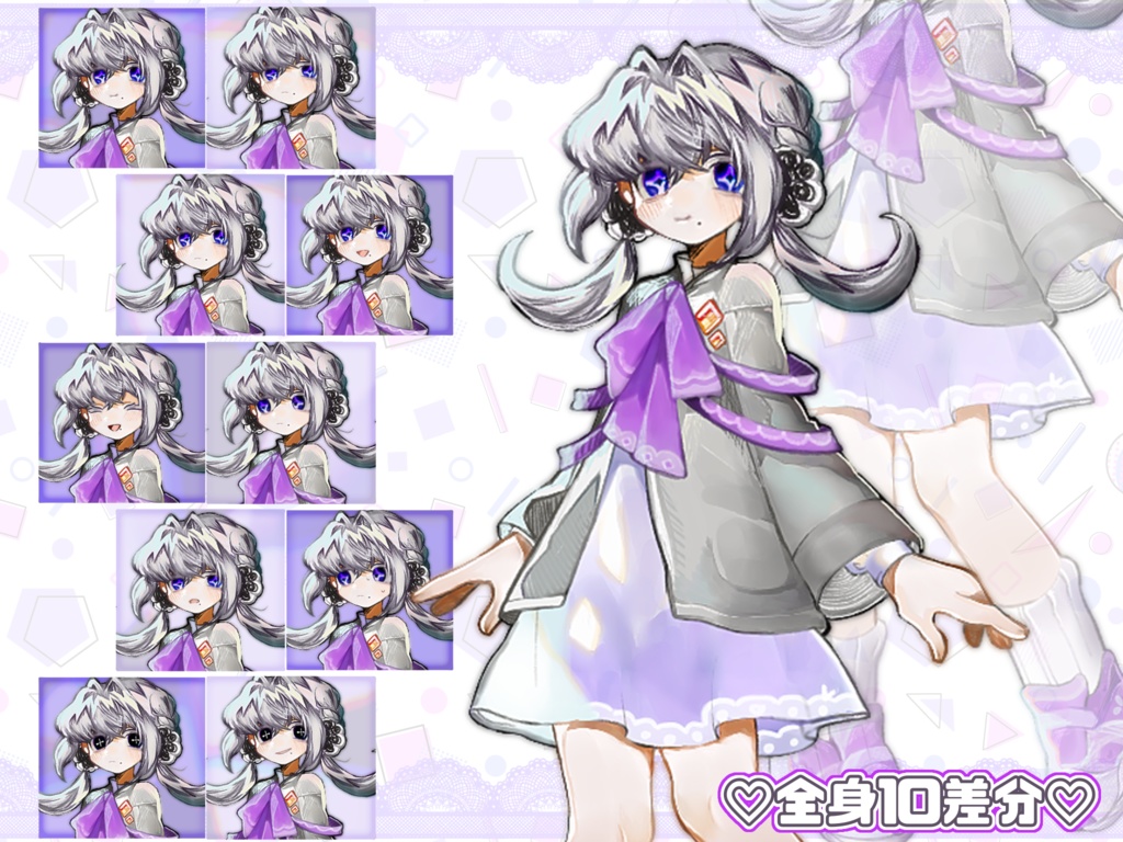 【立ち絵素材】紫っぽい女の子