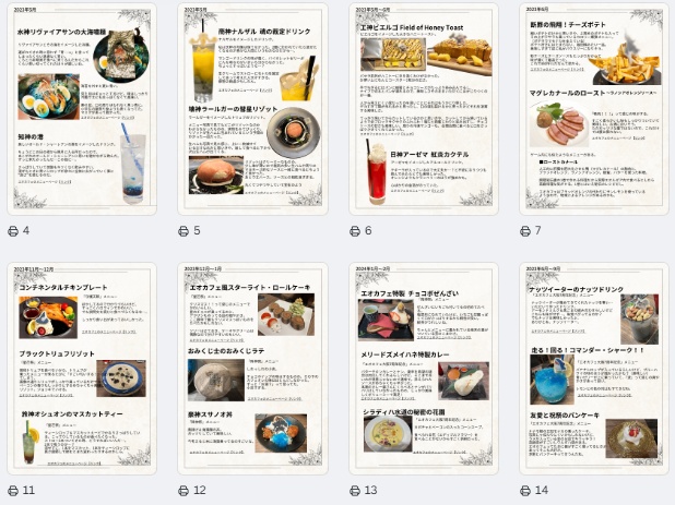 【無料配布あり】週末エオカフェごはん