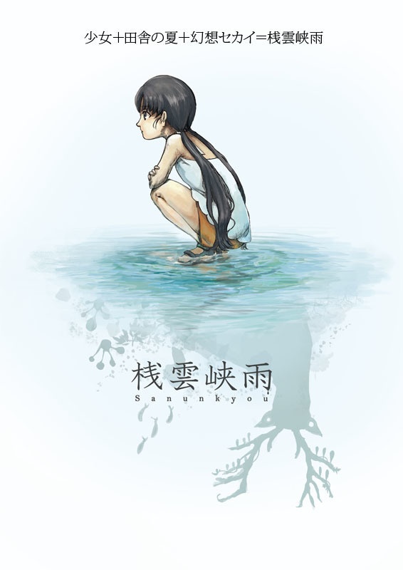 桟雲峡雨ver1.0.0