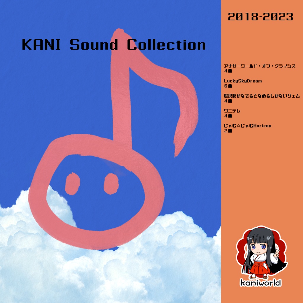 KANI Sound Collection 2018-2023