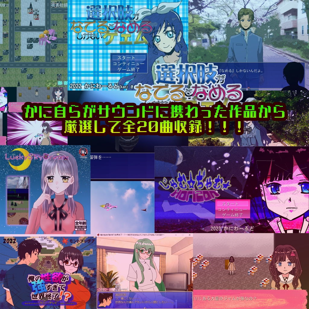 KANI Sound Collection 2018-2023