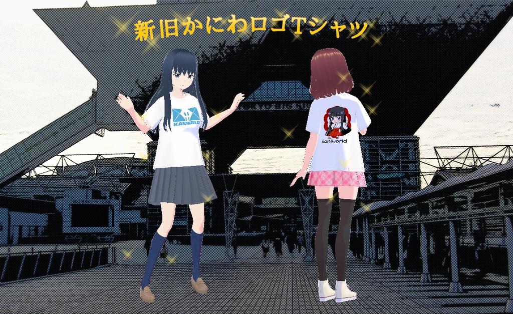 新旧かにわーるどロゴTシャツ