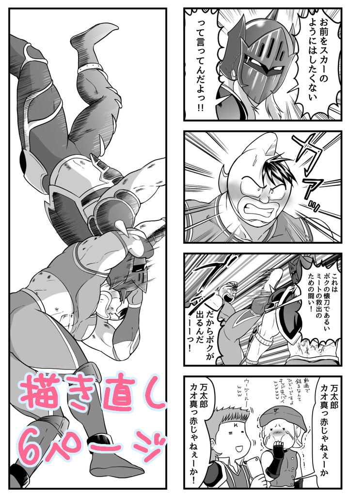 きみとなら、さらり