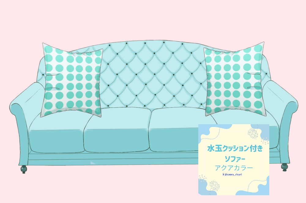 ★期間限定無料ダウンロード中★ソファー&クッションセット素材【背景、VTuber配信など】