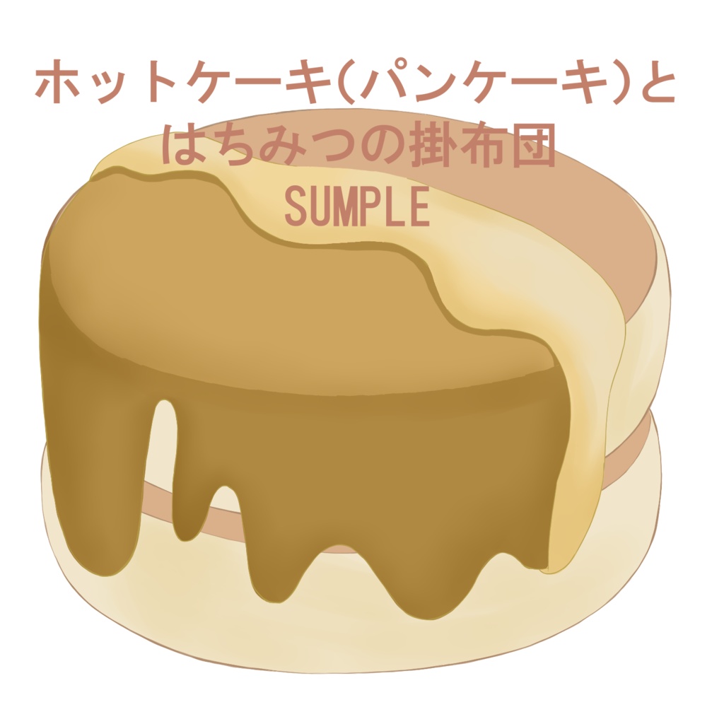 ホットケーキベッド【背景、VTuber配信など】