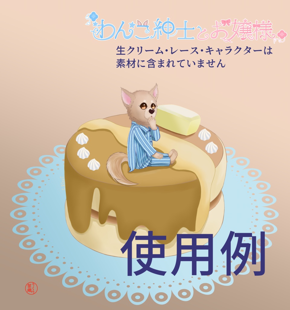 ホットケーキベッド【背景、VTuber配信など】