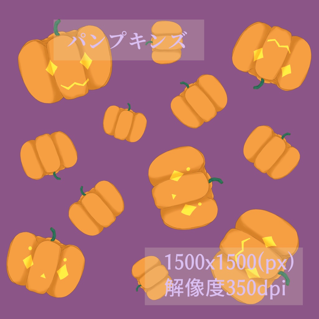 ハロウィン用素材【かぼちゃ】