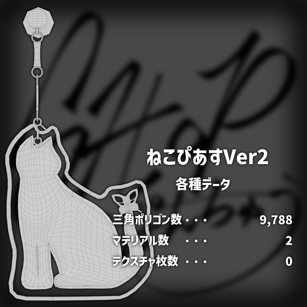 【オリジナル装飾品】ねこぴあすver2 (VRChat想定)