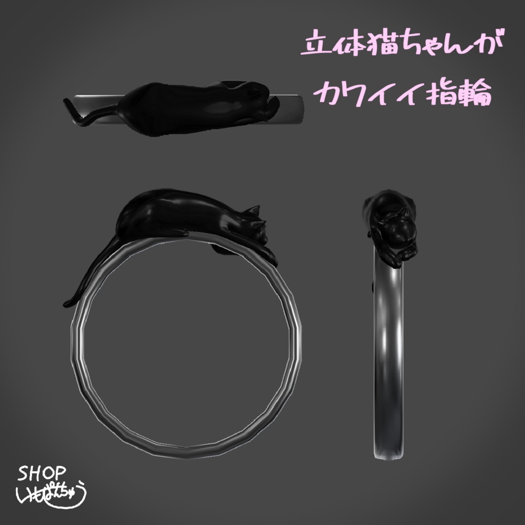 🎉セール中!🎉【オリジナル装飾品】ねこりんぐ (VRChat想定)