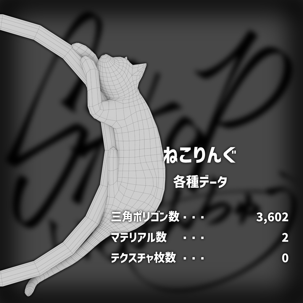 【オリジナル装飾品】ねこりんぐ (VRChat想定)
