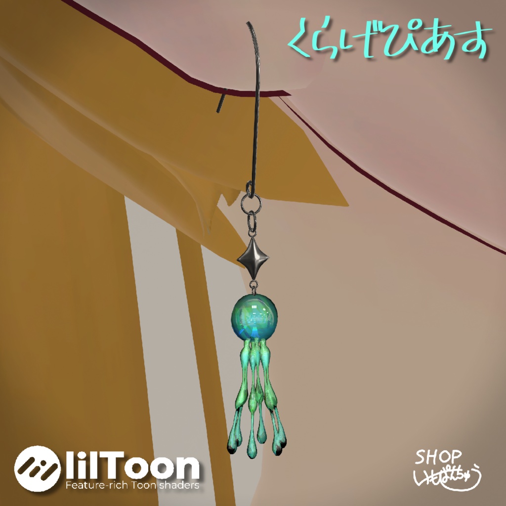 🎉セール中!🎉【オリジナル装飾品】くらげぴあす (VRChat想定)