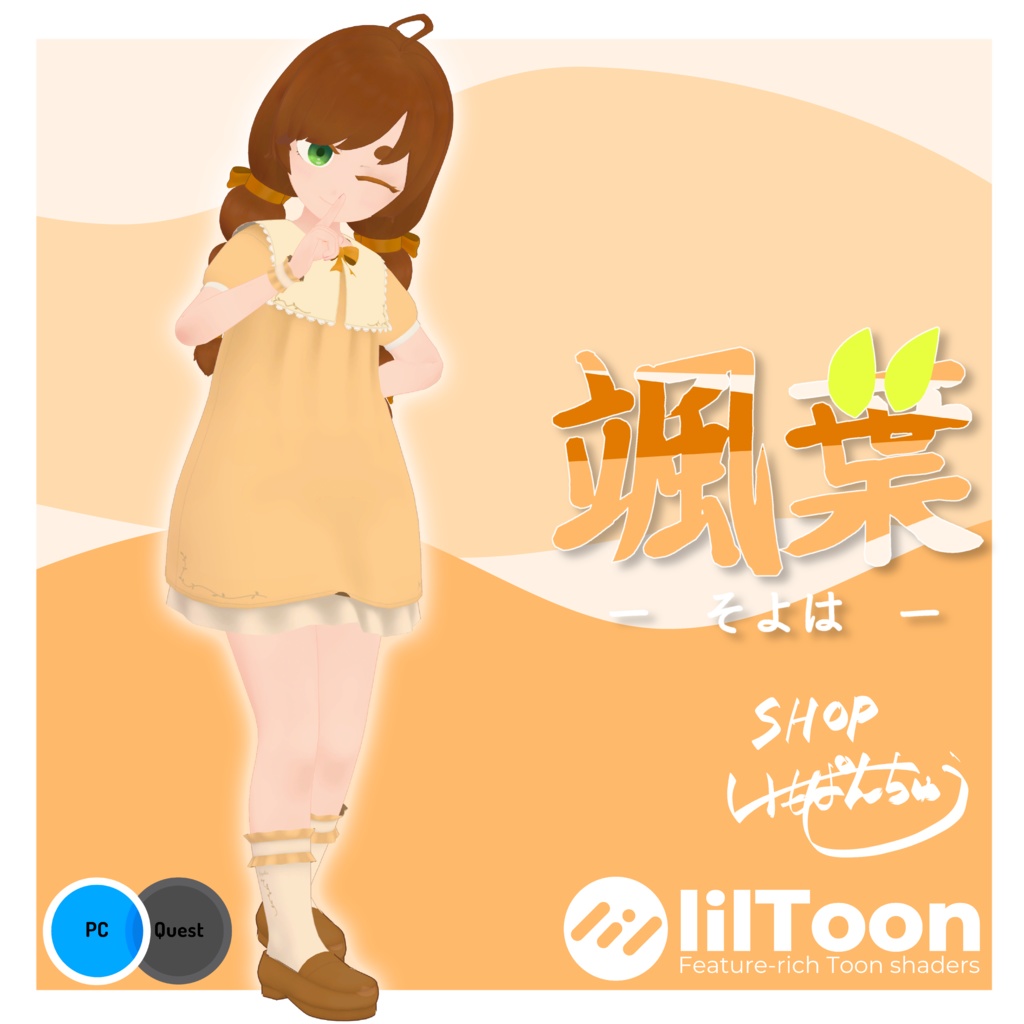 【オリジナル3Dモデル】『颯葉』~そよは~ (VRChat想定)