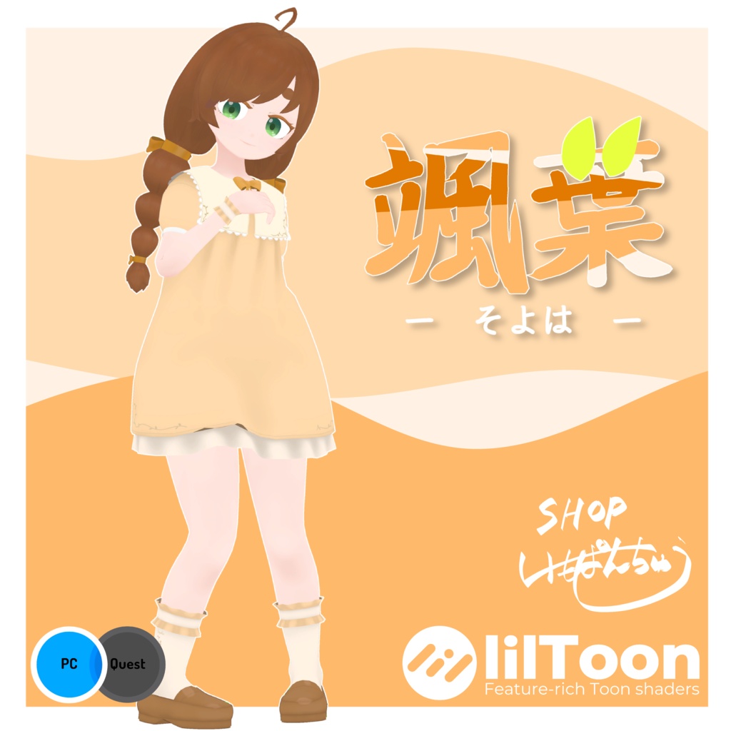 🎉セール中!🎉【オリジナル3Dモデル】『颯葉』~そよは~ (VRChat想定)