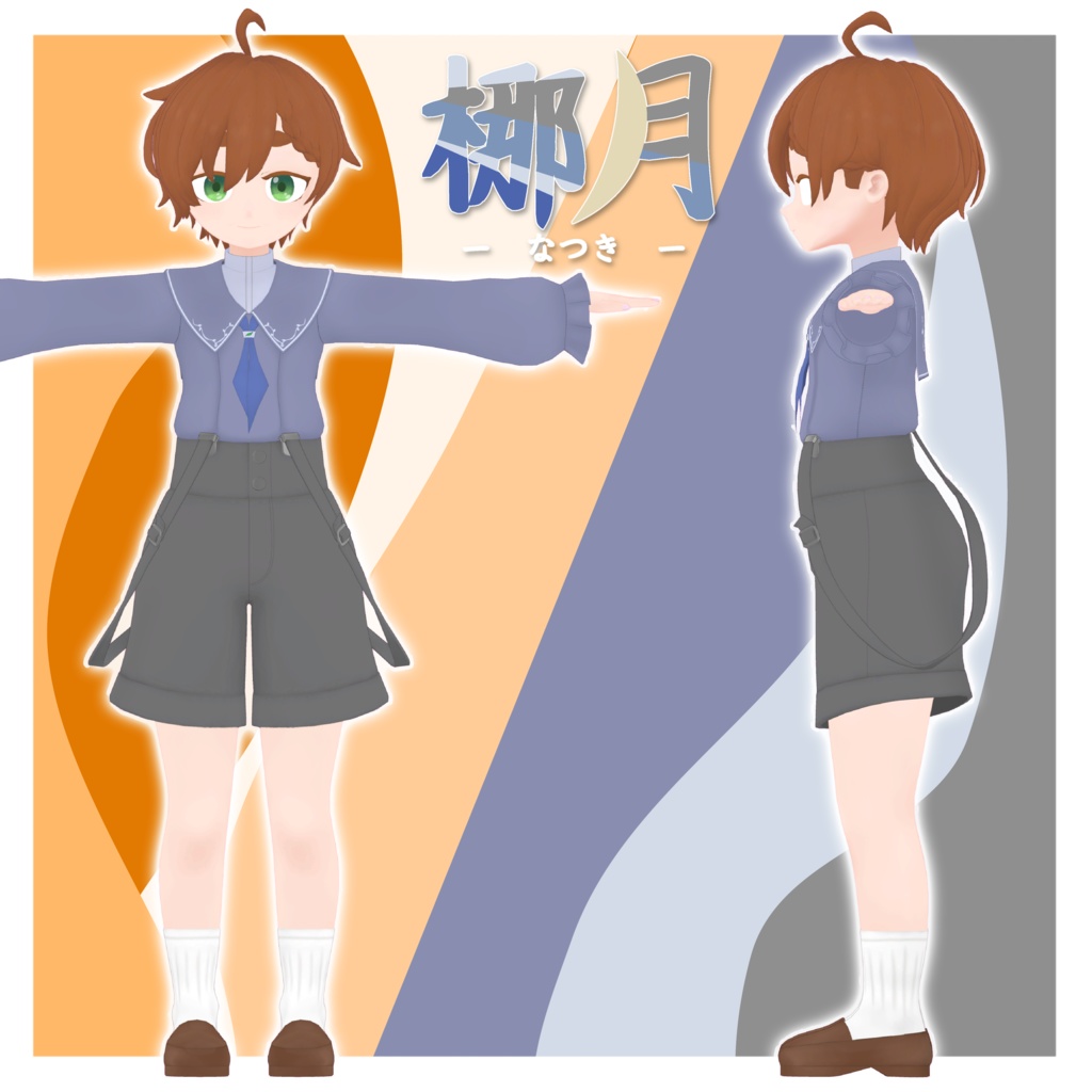 【オリジナル3Dモデル】『颯葉 & 梛月』~そよは & なつき~ (VRChat想定)