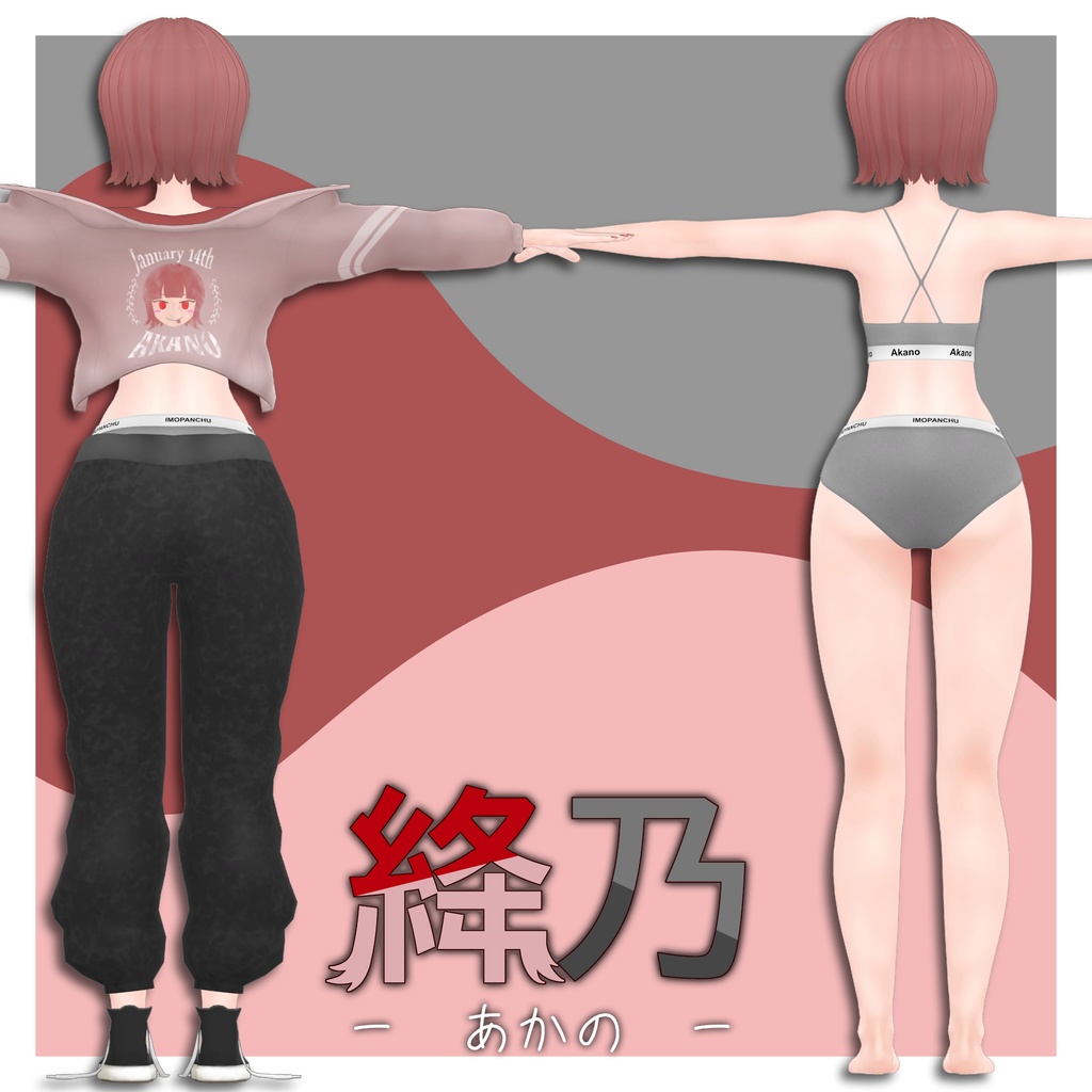 【オリジナル3Dモデル】『絳乃』~あかの~ (VRChat想定)