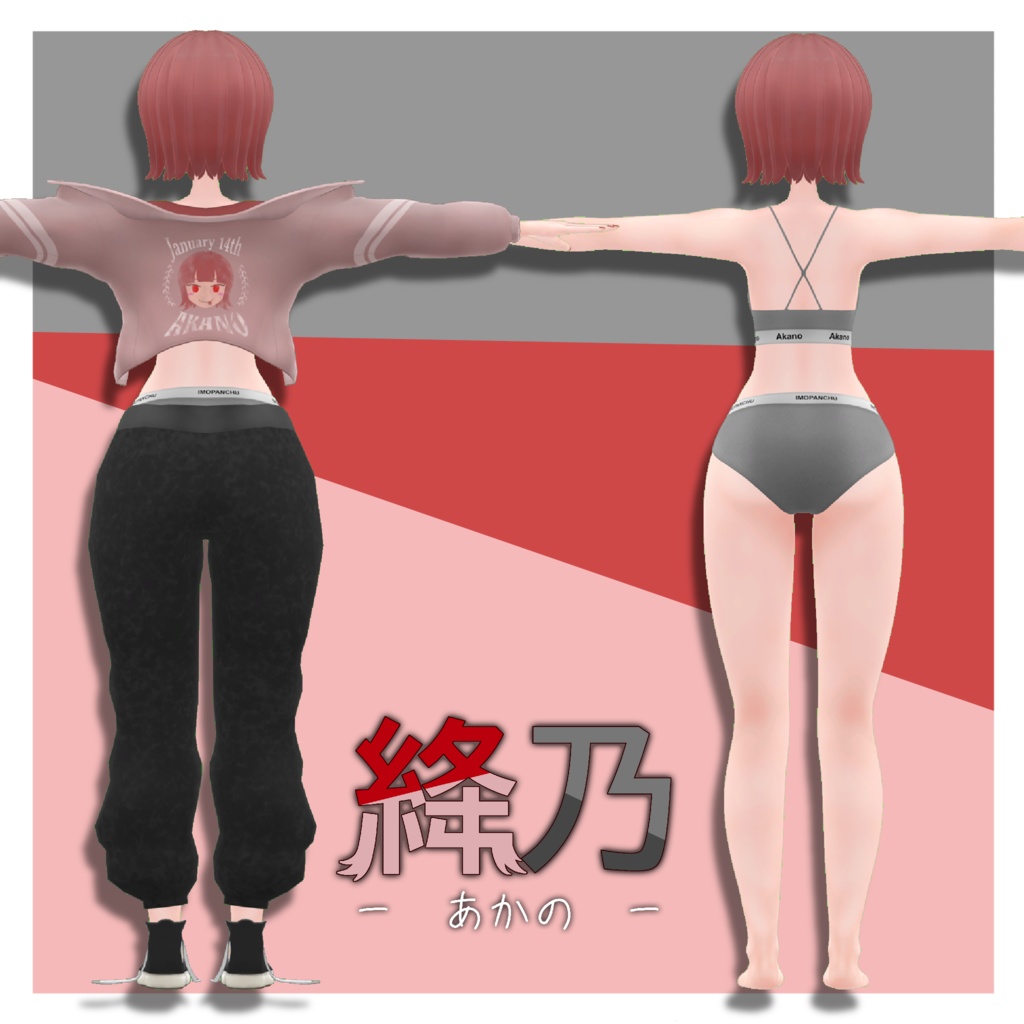 【オリジナル3Dモデル】『絳乃』~あかの~ (VRChat想定)