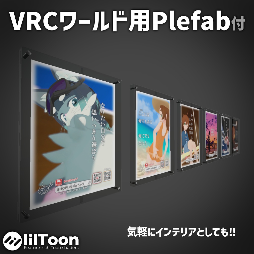 【3Dモデル・PNG】『SHOPいもぱんちゅう』ポスター