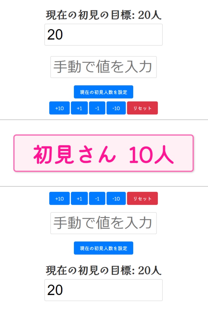 初見さん・初コメさんカウントが自動でできるわんコメの配布テンプレート【FirstTime-Counter】