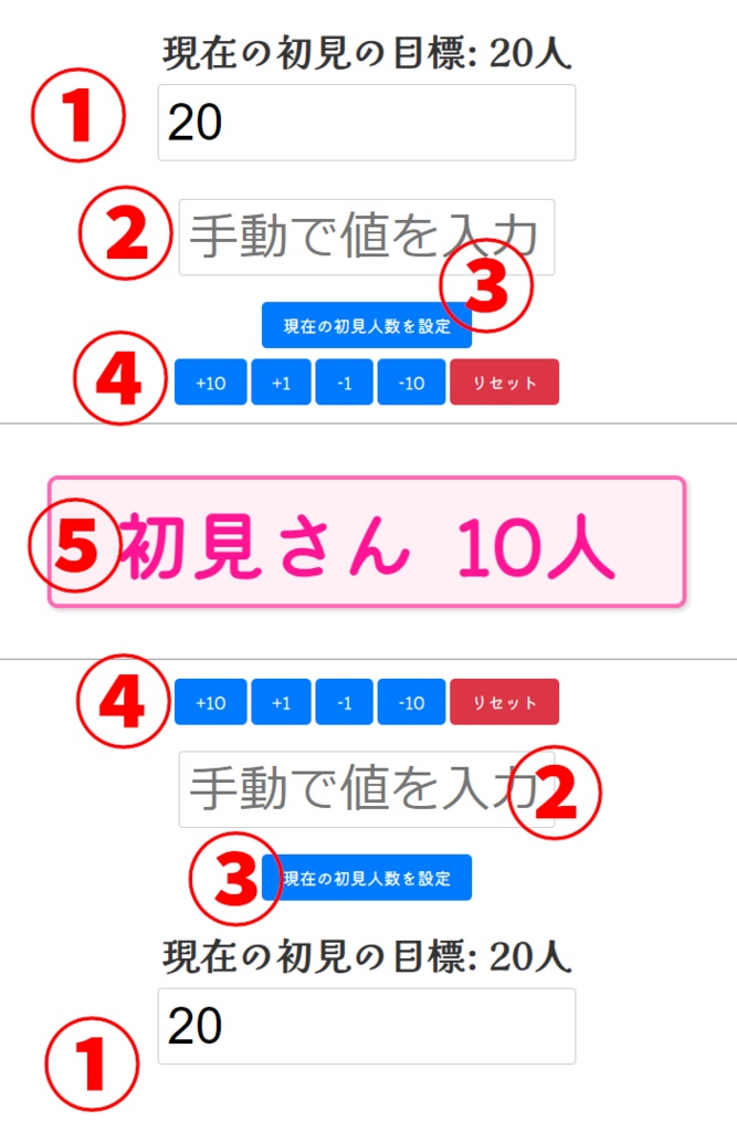 初見さん・初コメさんカウントが自動でできるわんコメの配布テンプレート【FirstTime-Counter】