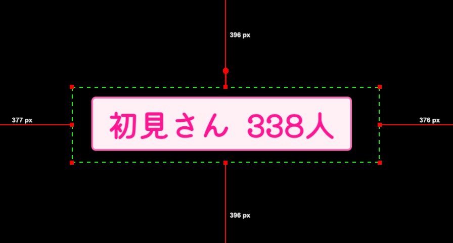 初見さん・初コメさんカウントが自動でできるわんコメの配布テンプレート【FirstTime-Counter】